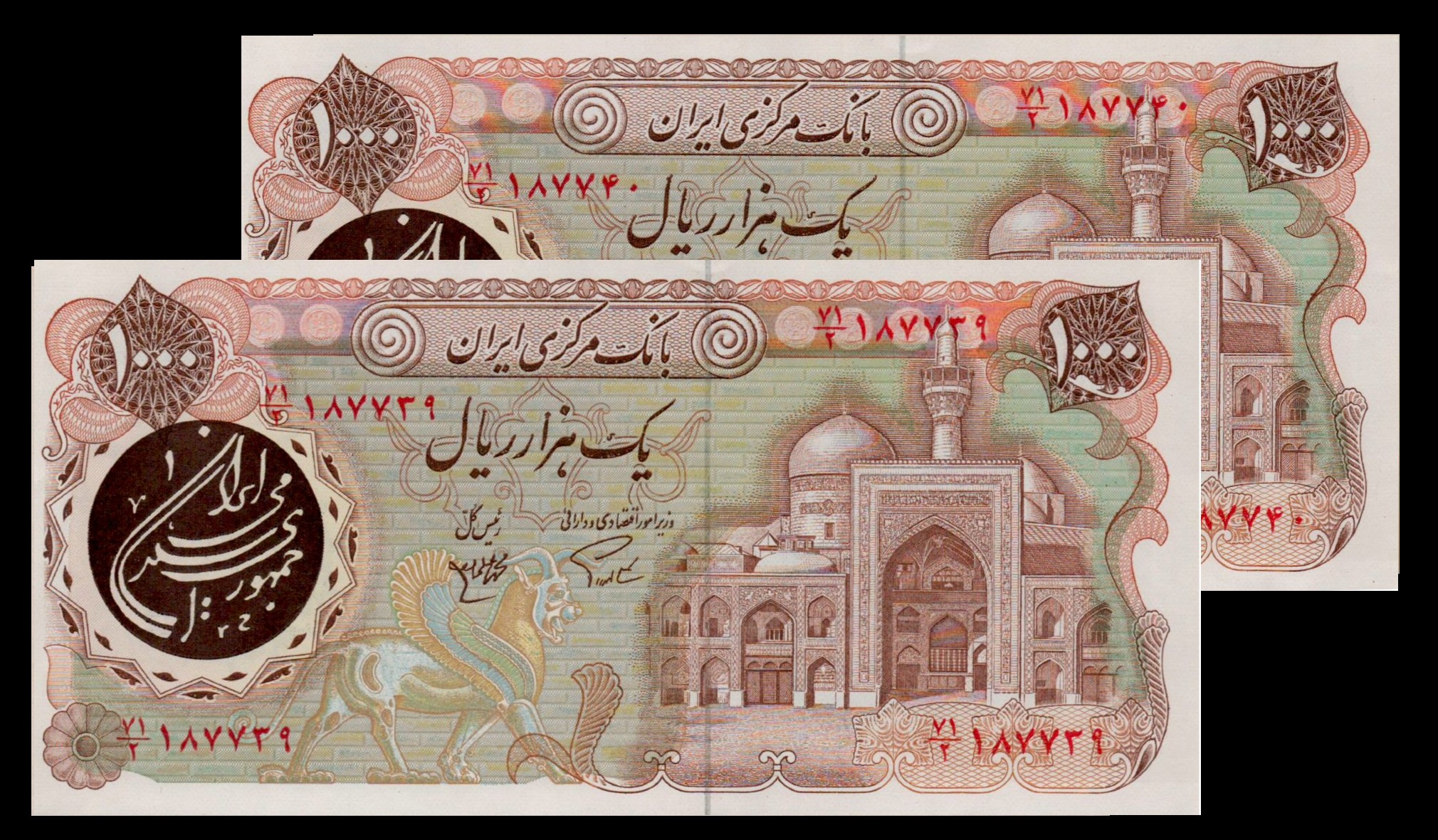 Iran 1000 1980 UNC P-129/a <b>[X2 Sequence]</b>